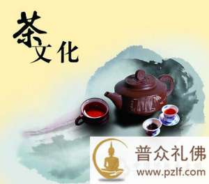 中国茶文化的形成与发展(图文